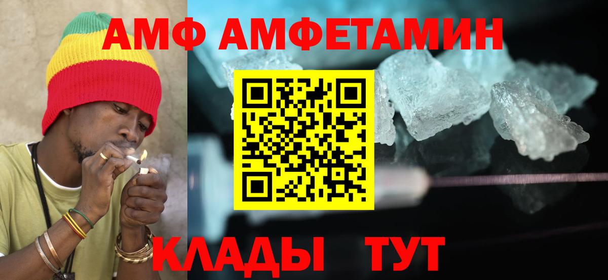 Amphetamine 97% Старый Оскол
