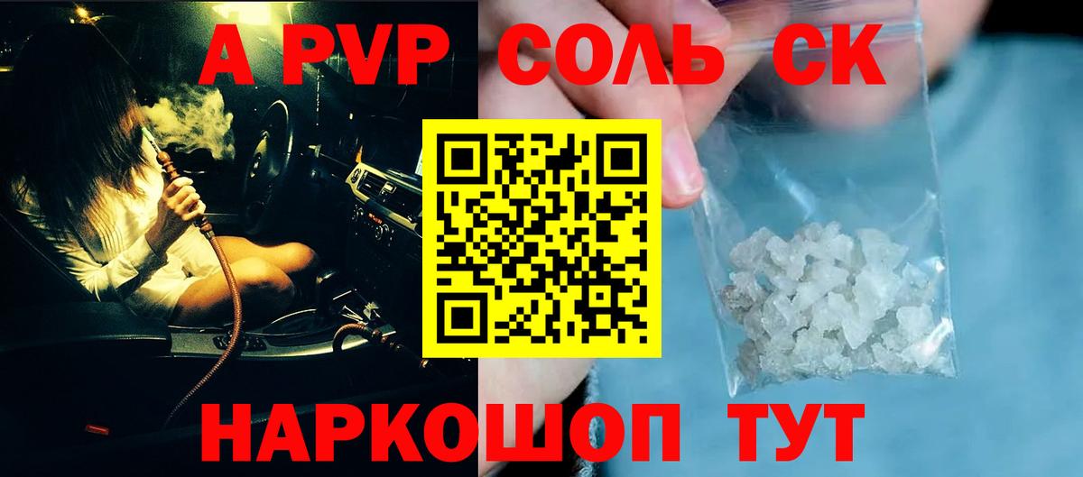 Alpha-PVP СК КРИС  Альфа ПВП крисы CK  Вход с VPN  хочу   APVP  Старый Оскол  А ПВП СК КРИС 