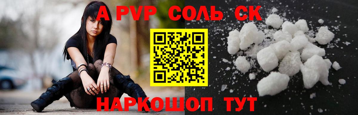 Alfa_PVP крисы CK Старый Оскол