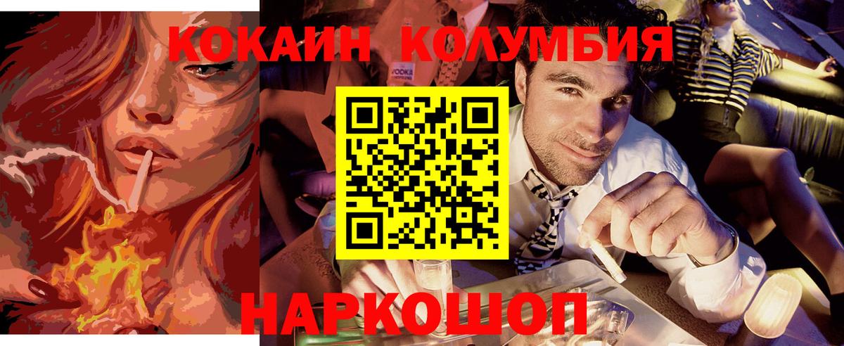КОКАИН FishScale  купить наркотик  Старый Оскол  Вход с VPN  Кокаин Fish Scale 