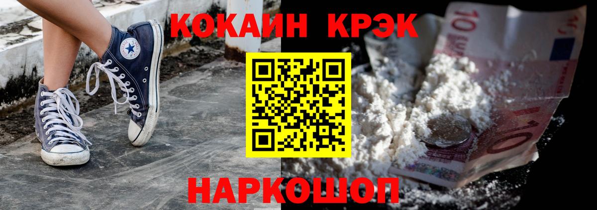 КОКАИН Перу Старый Оскол