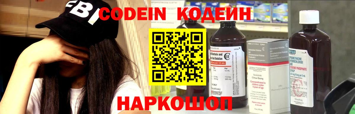 Старый Оскол  Кодеин напиток Lean (лин)  Вход с VPN  Кодеиновый сироп Lean напиток Lean (лин) 