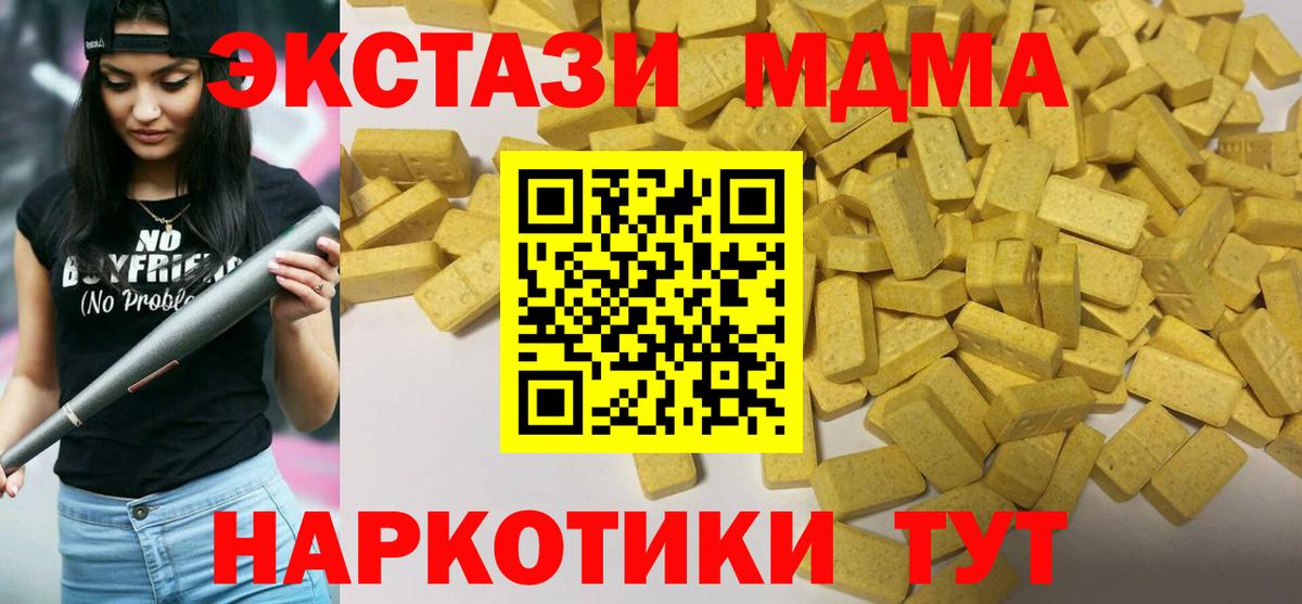 ЭКСТАЗИ круглые Старый Оскол