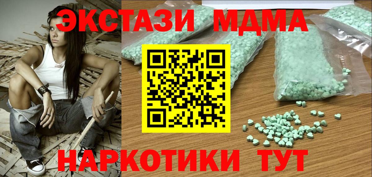 Ecstasy VHQ  что такое наркотик  Экстази 300 mg  Старый Оскол  Вход с VPN 