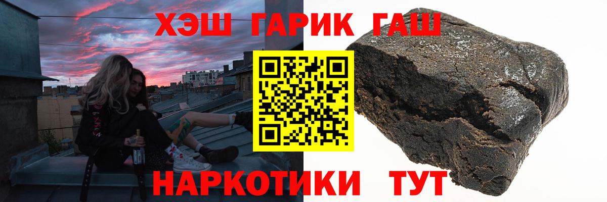 Старый Оскол  ГАШ гашик  Вход с VPN 