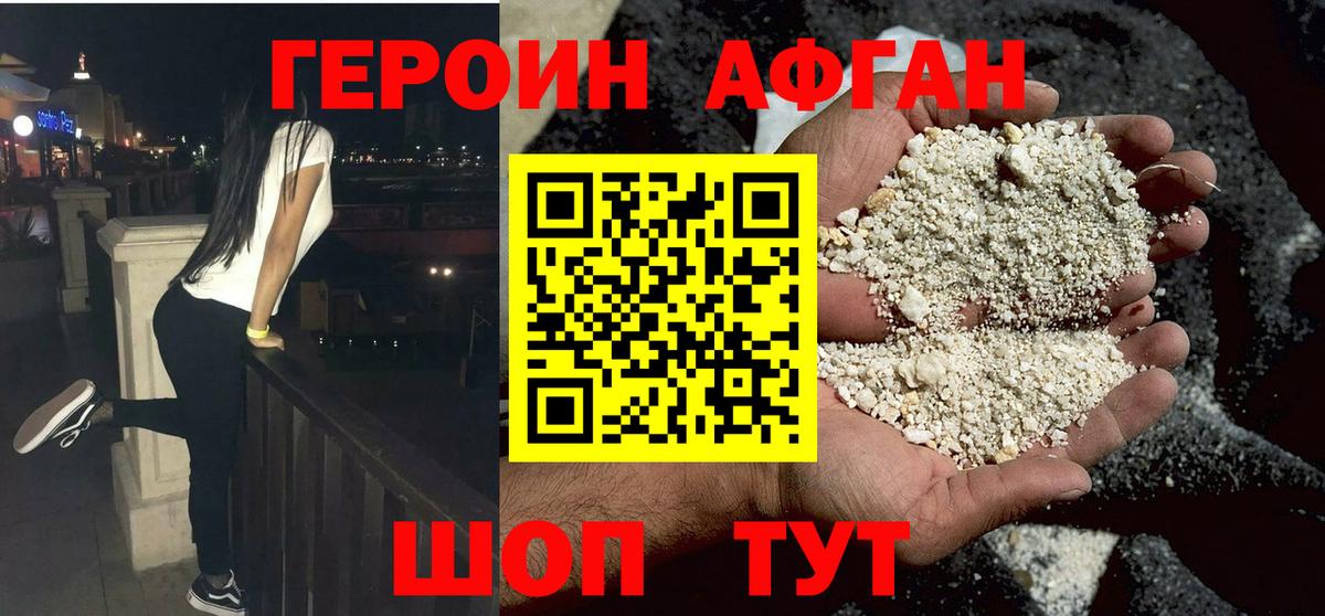 Старый Оскол  ГЕРОИН Heroin  Героин  Вход с VPN 