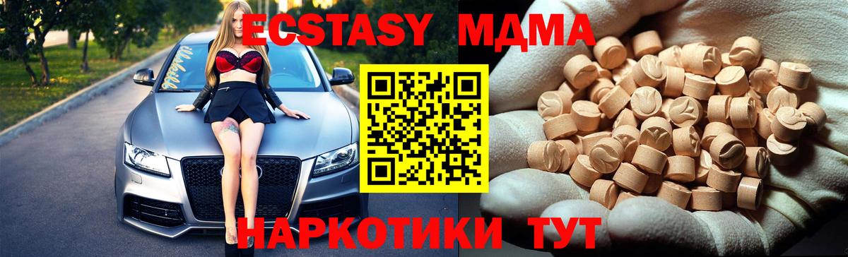 Старый Оскол  MDMA Molly  Вход с VPN  МДМА VHQ 
