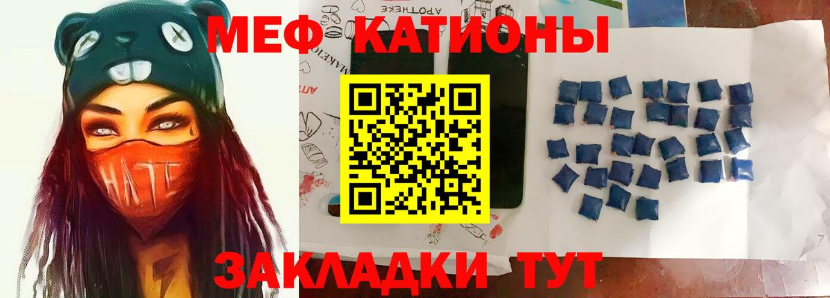 Старый Оскол  МЕФ 4 MMC  Меф  Вход с VPN  МЕФ VHQ 