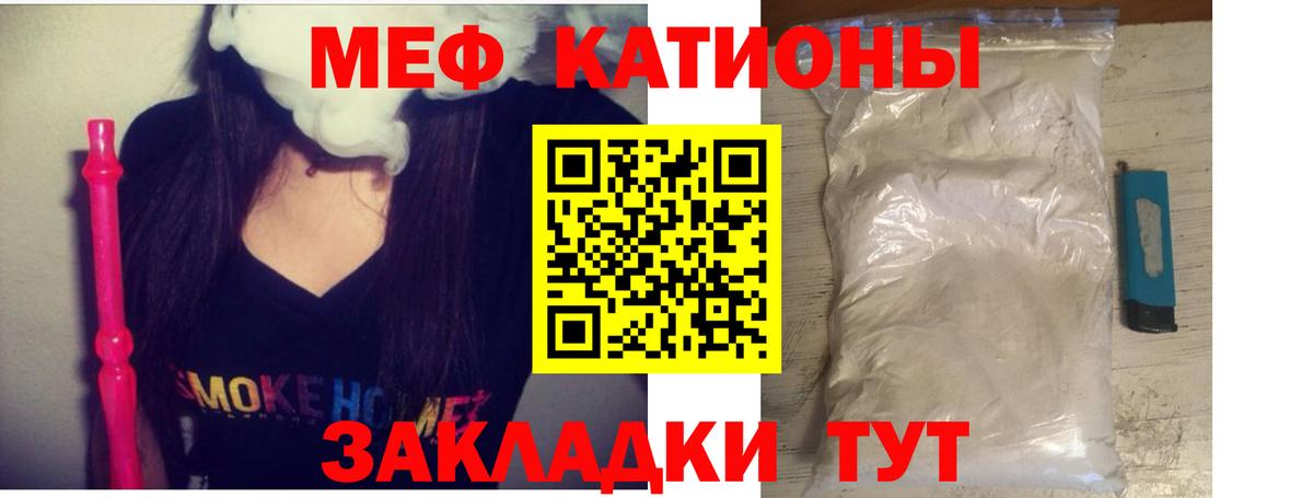 Меф мука Старый Оскол