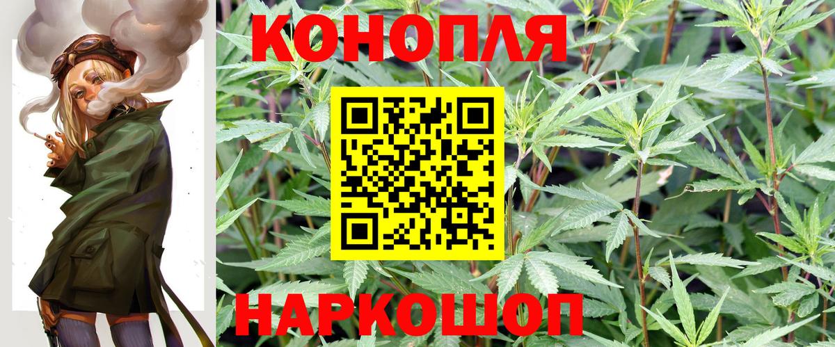 Канабис VHQ  МАРИХУАНА Ganja  Канабис гибрид  Вход с VPN  Старый Оскол 